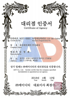 대리점 인증서
